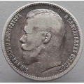 1 рубль 1897 (А Г)